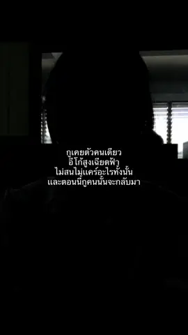 ค่ะ#เธรด #อีโก้ #ไม่สนโลก #ตัวคนเดียว #รักตัวเอง #ไม่เเคร์ #กลับมาเริ่มต้นใหม่อีกครั้ง #ฟีดดดดดดดดดด🥺 #ฟีดดดシ #ฟีดเถอะขอร้อง #ไม่ฟีดก็จะลง #song 