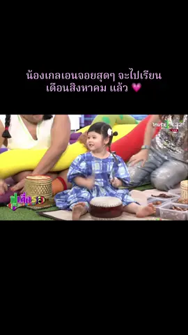 #ป้าเจี๊ยบ #แอบิเกล #abigail #เจ๊เกล #ชมพู่อารยา #น็อตวิศรุต #ชมพู่น็อต #สายฟ้าพายุ #ชมพู่อารยาเอฮาร์เก็ต #อารยาเอฮาร์เก็ต #chomismaterialgirl 