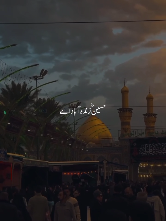 🖤🚩 حسینؓ زندہ آباد اے #hussainzindabad #umairzubair09 #foryou #viral #editsbyahmed @Ahmed 