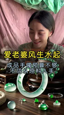 #翡翠原石 #翡翠 #翡翠手镯 #翡翠珠宝 