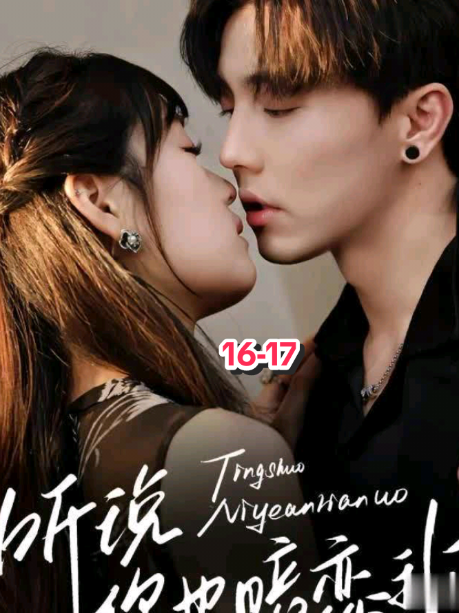 New Drama Episode 16-17  