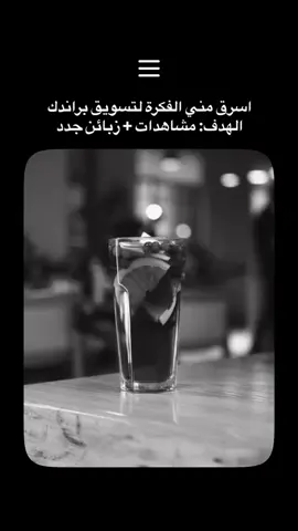 فكرة ترند جدا تطبق على جميع أنواع المنتجات 💸 #product #sell #business #startup #entrepreneurship #تسويق #أفكار #براند #اعمال 