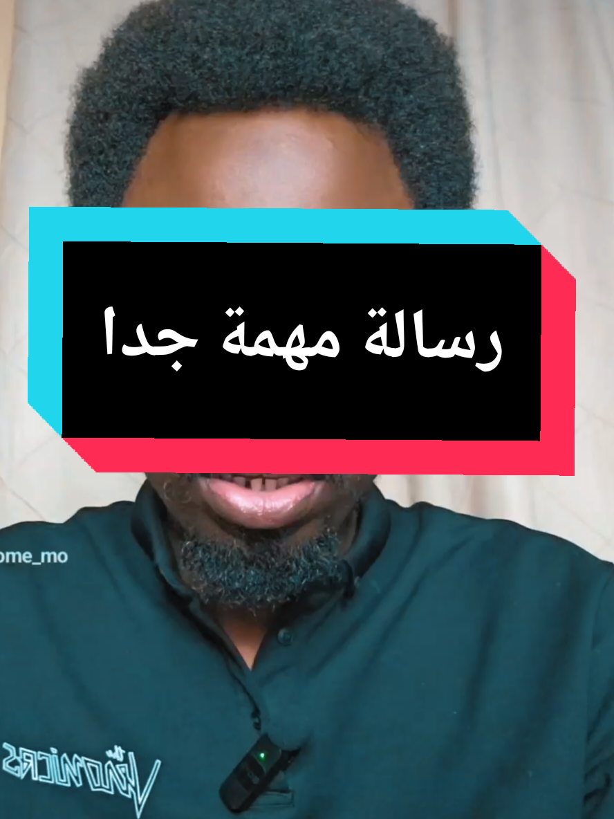 #CapCut رسالة عاجلة الي الشعب السوداني #النجومي_بن_كوش #الموقف_العملياتي #السودان_مشاهير_تيك_توك #النجومي #النجومي_بن_كوش #سودانيون_قوميون #النجومي #الفاشر_السلطان #الفاو #ترند_السودان #السودان #ترند #الدعم #السريع #sudanese_tiktok #foryoupage #fyp #f #tiktok #trending #1m 