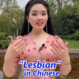 tripLES @tripleS #kpop #chinese #lesbian #Pride #lala #tripleS  #wav #xinyu #girlsneverdie #areyoualive #cursed #kpopmeme #kpoplesbian 