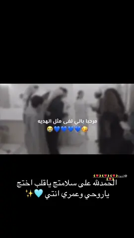 #الف_مبروك_المولود #اكسبلور #💙 @المزيونه 🌛❤🌜🌛❤🌜🌛❤🌜🌛❤🌜 