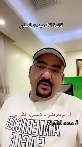 #الشعب_الصيني_ماله_حل😂😂 #محمد_الشمري #عطور #ادوات #تركيب_عطور #الدهيدات#اروما #فوحان_العطور 