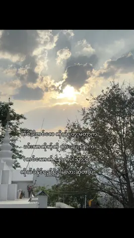 ဒီကောင်ရီးကမျက်ရည်လွယ်တယ်😌#fyp #fpyシ #fypシffypシtiktokviral 