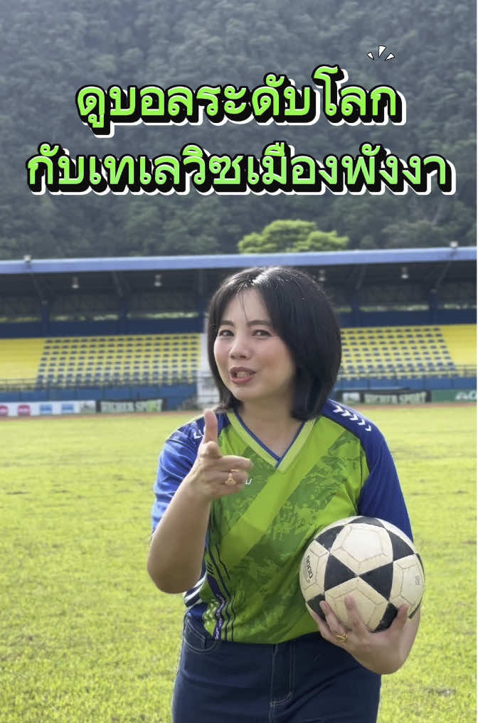 ดูบอลพรีเมียร์ลีก กับAIS สดครบทุกแมตช์ #aissouthchallenge #ดูพรีเมียร์ลีกที่AISPLAY #พรีเมียร์ลีก#aistelewizphangnga #เทเลวิซพังงา 
