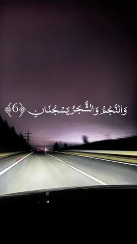 #zikr_and_noor #muslimtiktok #islam #quran #fyp #foryoupage❤️❤️ #surahrahman 