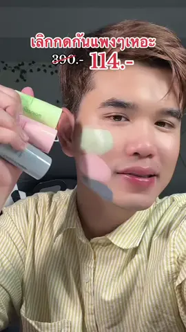 มาส์กแท่ง glad2glow มากดช่องโก้ราคาดีมากก #มาส์กglad2glow #มาส์กโคลน #มาส์กแท่ง #มาส์กสติ๊ก #glad2glow #tiktokshopmallบอกต่อ 