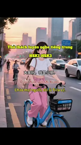 Bạn nghe được bao nhiêu % #tuhoctiengtrung #tuhoctiengtrungchonguoimoi #learchinese #tiengtrungmoingay #luyennghetiengtrung #tiengtrungonline #xuhuong #HSK 