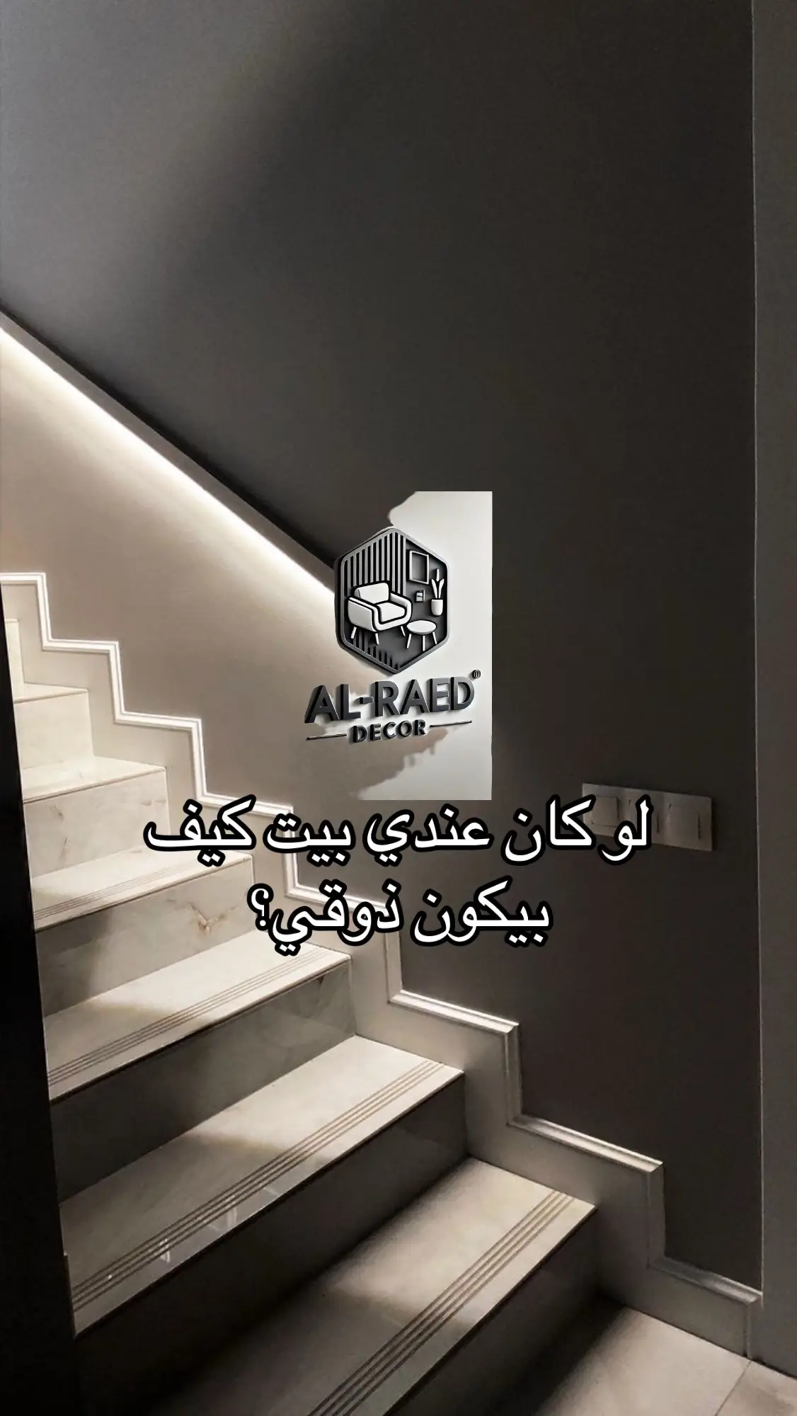 #ديكورات  ‏‌‎#ديكور #ديكوريشن #ديكورات_حديثة #ديكورات_مودرن #ديكورات #ديكور_فلل #ديكورات_غرف_نوم #ديكورات_جدران #ديكور_غرف #ديكورات_ #ديكورات_غرف #ديكور_راقي #ديكوراتي #ديكور_ساس 