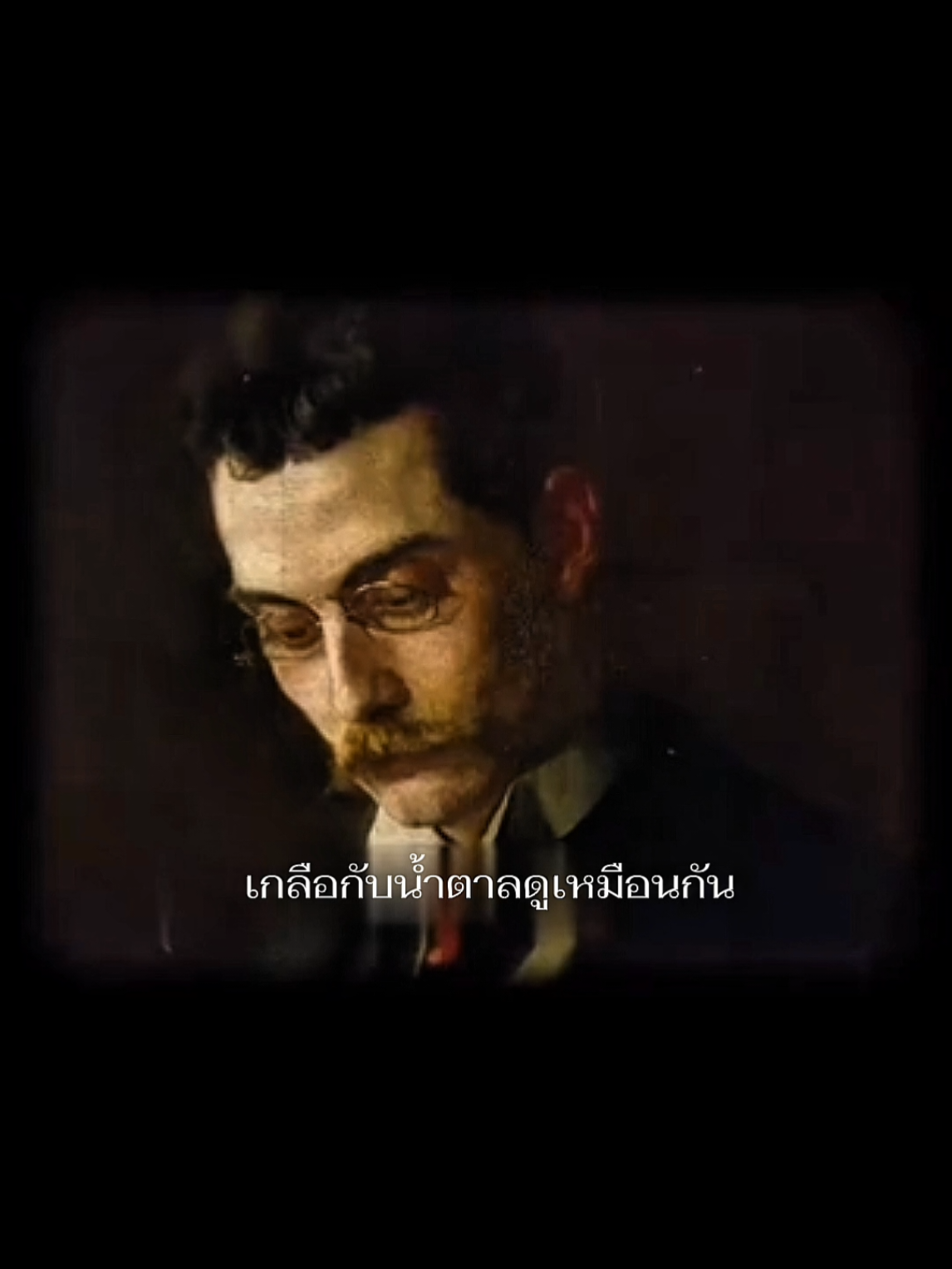 14 #14 #ข้อคิดดีดี #ปรัชญาชีวิต #ปรัชญา #ความรัก #หนังสือ  #นิยาย #ศิลปะ #ศิลปิน #นักอ่าน  #กําลังใจ #หยดความคิด #fyp #fyppppppppppppppppppppppp #คําคม #shorts #viralvideo #viraltiktok #video 