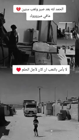 قالو فلان عنده سيارة لا يعلمو كم بذل من جهد وتعب والم #انتر #كولر #الحب❤️ #الحمدلله_دائماً_وابداً #اتعب_عشان_توصل #تحفيزكم_هو_سبب_استمراري_💟 #اكسبلورر ##الشكرلله 