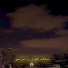 تم الضحك على عبسي للمره المليون#ايران#اسرائيل #انتر_ميلان #برشلونة #فراتيسي #fyp #foryou #viral #دايموند💎 #تيم_fbi⚡ #تيم_أيكونز 