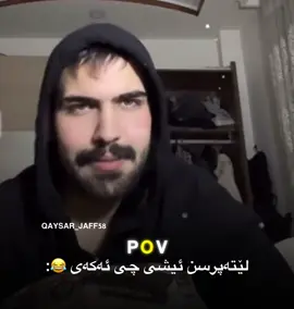 #qaysar #😂😂😂 #qaysul #🖤 #qaysuli #لالە_مارف🖤 #قەیسولی #qaya #ligamx #acctive #راقصة #😂😂😂 