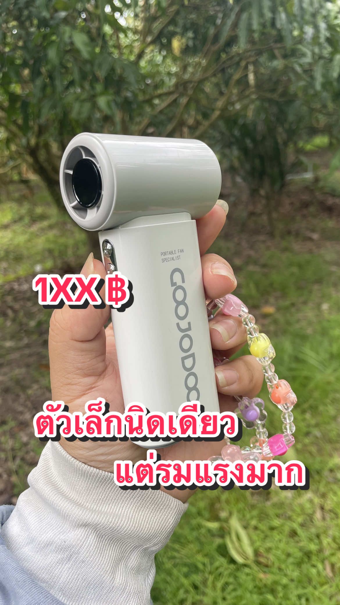 คือจะทนร้อนไปทำไมในเมื่อพัดลมอันนี้กว่าร้อยกว่า น้ำหนักเบา วัสดุดี แรมแรง #พัดลมพกพา #พัดลมคล้องคอ #พัดลมgoojodoq #jisulife #goojodoq #ขึ้นฟีดเถอะ #ดันขึ้นฟีดที 