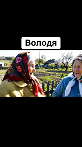 Відмічай Володю