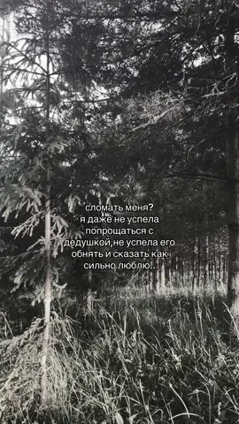 мм #дедушка #рекомендации #хочуврекомендации #глобальныерекомендации #рек #умер 