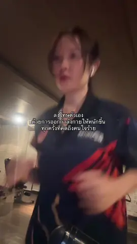 วิ่งไป…