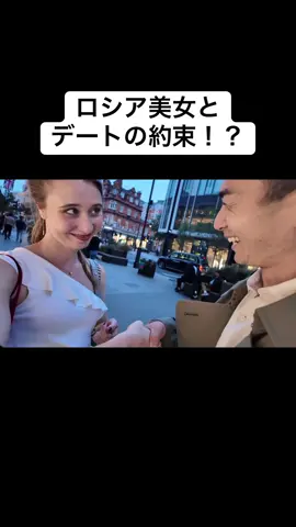 ロシア美女とデートの約束！？ #ゲンキジャパン #ナンパ #coldapproach #英会話 #留学 #ワーホリ #ロンドン #London 