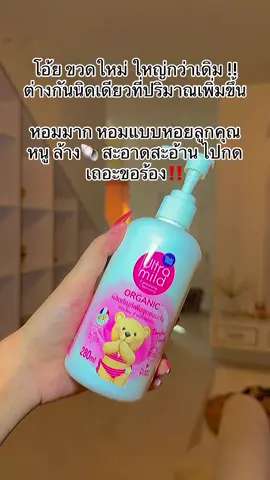 เจลล้างน้องสาวเบบี้มายด์ #เจลล้างน้องสาว #เจลล้างจุดซ่อนเร้น🤣 #จุดซ่อนเร้นสะอาดหอมมั่นใจ #จุดซ่อนเร้นเป็นเรื่องสําคัญ #เบบี้มายด์  @Madamแป้งรีวิว 0.2M  @Madamแป้งรีวิว 0.2M  @Madamแป้งรีวิว 0.2M 