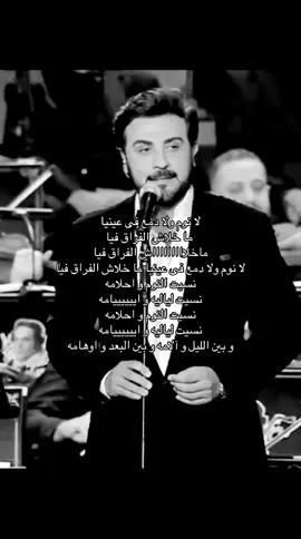#foryou #ماجد_المهندس 