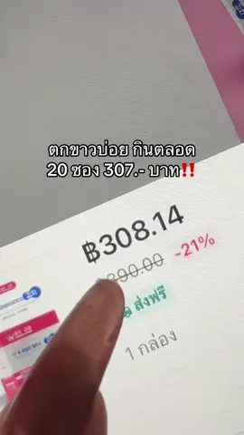 ตุน‼️🥹#วูม่าบาลานซ์โพรไบโอติก #โปรแรงแบบตะโกน #ของดีบอกต่อ #รีวิวบิวตี้  @ชอบรีวิว🧺🌷  @ชอบรีวิว🧺🌷 