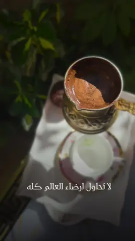 #CapCut #foruyou #ffyp #explore  GM 🤎 ☕️ #مالي_خلق_احط_هاشتاقات 