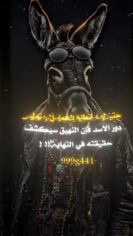 #💀? #devil #عباراتكم_الفخمه📿📌 #تصميم_اقتباسات #عبارات_جميله_وقويه😉🖤 