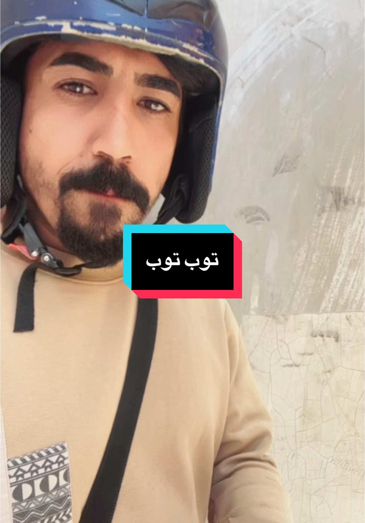 توب توب تطبيق فد شي 