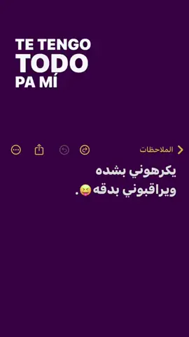مشكلة😂.  #vira #fyp #شعر 