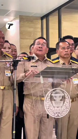 กมธ.ทหารฯ วุฒิสภา แถลงจุดยืน ไม่อาจปล่อยให้ #แพทองธารชินวัตร นายกรัฐมนตรีที่อยู่ฝั่งตรงข้ามกับประเทศไทย บริหารราชการต่อ และลาออกทันที เตรียมยื่นถอดถอนและเอาผิดทุกช่องทาง #วุฒิสภา #กมธทหาร #นายกรัฐมนตรี #เฉพาะกิจไทยรัฐออนไลน์ #ไทยรัฐออนไลน์ #Thairath 