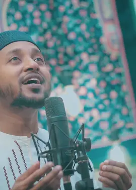 Doyal Nobir Dorbare || দয়াল নবীর দরবারে || Kazi Maskur Alahi #fyp #kazimaskuralahi #unfrezzmyaccount #doyalnobirdorbare #দয়াল_নবীর_দরবারে 
