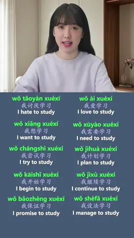 From NEED to HATE: Master EMOTIONAL Chinese Verbs #chinese #learnchinese #mandarin #learnmandarin #easychinese #learnchineseonline #dailychinese #chinesecharacters #learnmandarinchinese #chineselanguage