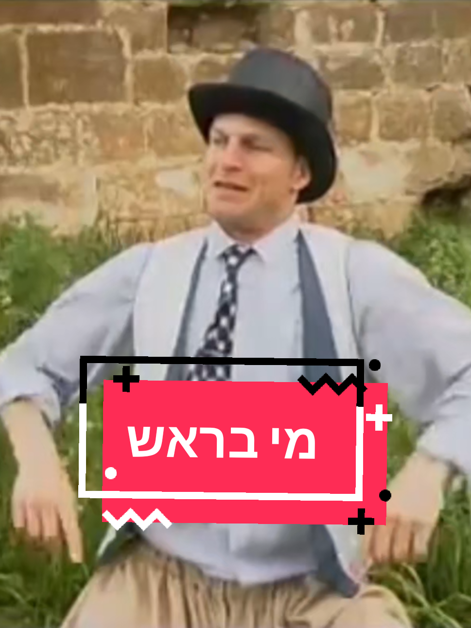 אחרון חביב. #movie #מלחמה #איראן #אביתרלזר #מי_בראש 