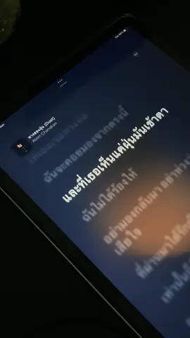 ทางของฝุ่น #เนื้อเพลง #เธรดเพลง 