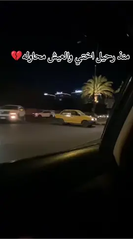 #رحمك_الله_يا_فقيدة_قلبي💔#😔💔🥀 #ياقطعه_من_قلبي 