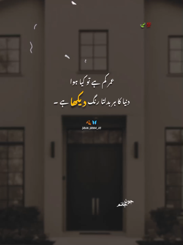 Right 💯🥺 unfreeze account plzz 💔🙏🏻 @TikTok #fyp #tiktok #viralvideos #foryoupageofficiall #foryou #trendingvideo #foryoupage #urdupoetry #shayari #poetrystatus #unfrezzmyaccount #naveed_edit01 #jaunjanm01 