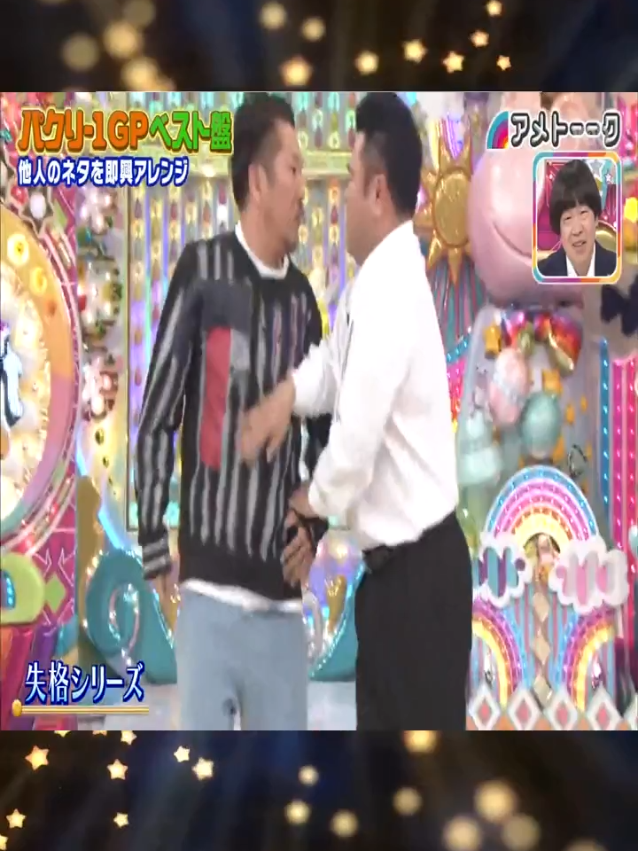#アメトーーク #雨上がり決死隊 #蛍原徹 #宮迫博之 #テレビ朝日 #芸人 #バラエティ番組 #トーク番組 #おもしろい #笑える #ネタ #バズれ #トレンド #ショート動画 #おすすめ #fyp  (7)