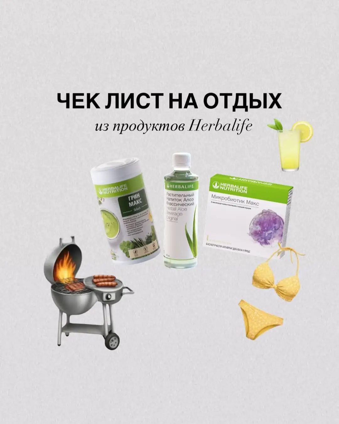 #herbalife #какпохудеть #гербалайфказахстан #занимайсясобой #косметика #skin #хочупохудеть #казахстан #сбалансированноепитание #диета #LIVEhighlights #алматыгербалайф #коктейльдляпохудения #купитьгербалайф #марафонстройности #марафонпохудения #коктейль #пп #доипосле #рецепт 