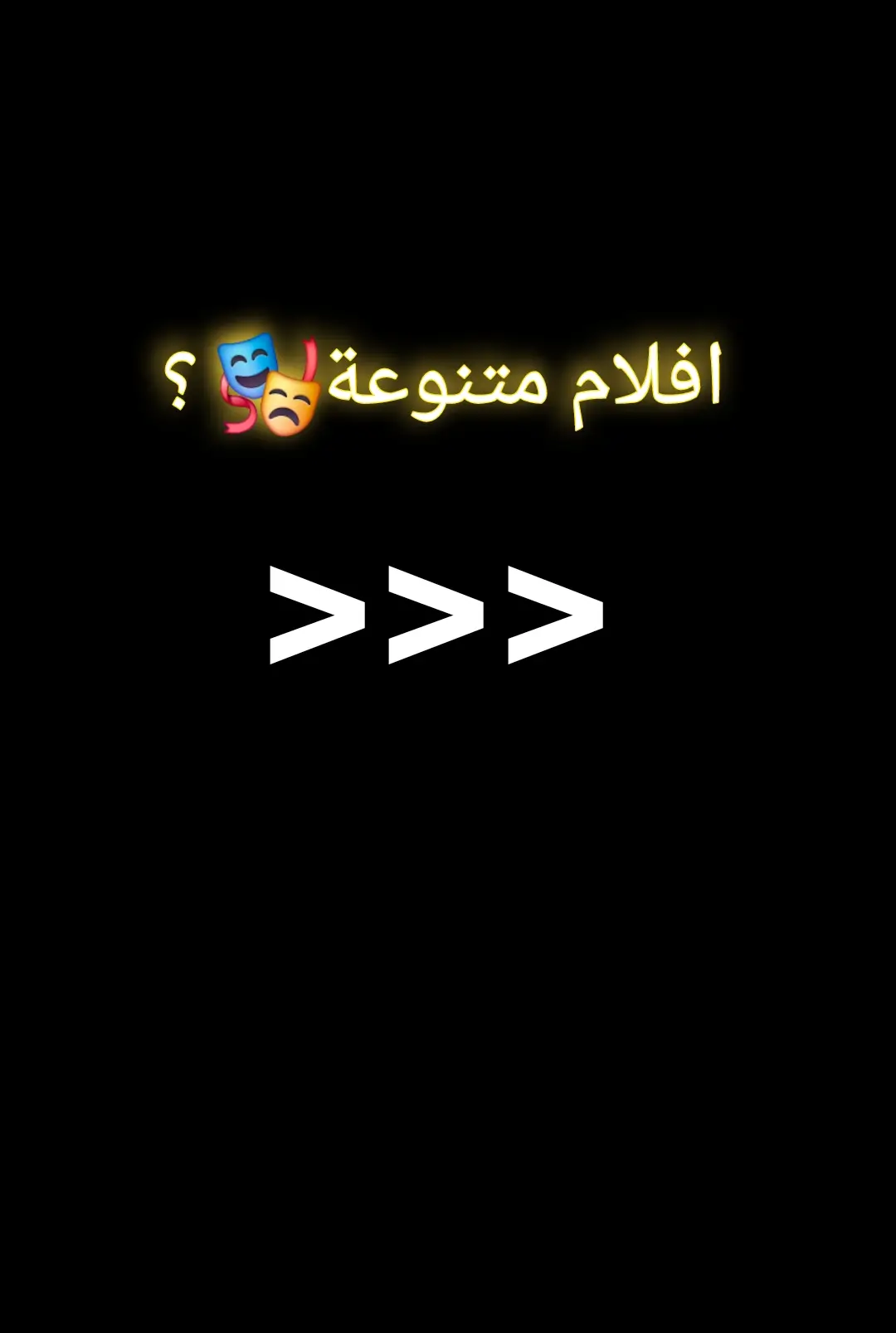 #افلام_بدون_دقيقة_ملل_واحدة #افلام_لاتفوتها #افلام_السهره  # #netflix #movie  #film #netflixmovies #فيلم_السهرة #غموض #رعب #بقاء_على_قيد_الحياة #viral #fypシ #fyp #foryou #dancewithpubgm #foryourpage