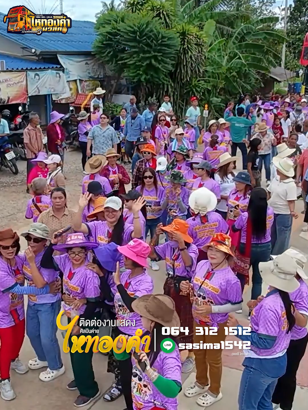 งานนี้ม่วนมาก!! #รถแห่ไหทองคำ #ไหทองคำ #รถแห่ #กําลังฮิต #tiktokviral