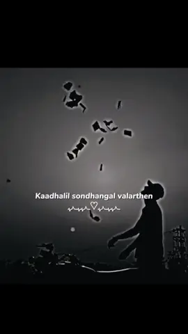 🖤🕊️ Kathal Yogi,, #princess_selfie_136 #100kviews✔️tiktok #100klike #100kviews #1millionaudition #repost #share #musically #musicvibes #vibes #princess #song #trend #mylove #myman #kathalyogi #tamilsong #BlackTikTok #blackscreenstatus #favsong #myhappiness💙❤ #myeverything❤️ #mycyg❤🌹 #myworld💙 #fyp #fypシ゚viral @🌹❤ℙℝ𝕀ℕℂ𝔼𝕊𝕊𝔻𝕆𝕃𝕃𝕐❤🌹 