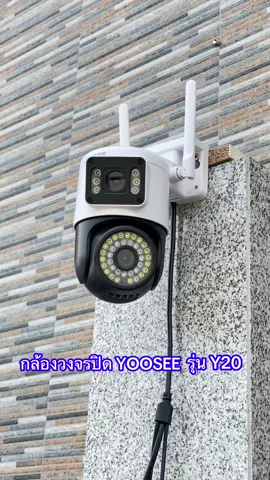 #กล้องวงจรปิดใส่ซิม #กล้องวงจรปิดพูดคุยโต้ตอบได้ #กล้องวงจรปิดกันน้ํา #กล้องวงจรปิดyoosee #กล้องวงจรปิดติดนอกบ้าน #กล้องวงจรปิดหมุนได้ #กล้องวงจรปิด2เลนส์ #กล้องวงจรปิด #กล้องวงจรปิดusee #กล้องวงจรปิดไร้สาย #ของดีบอกต่อ #กล้องวงจรปิดติดในบ้าน 