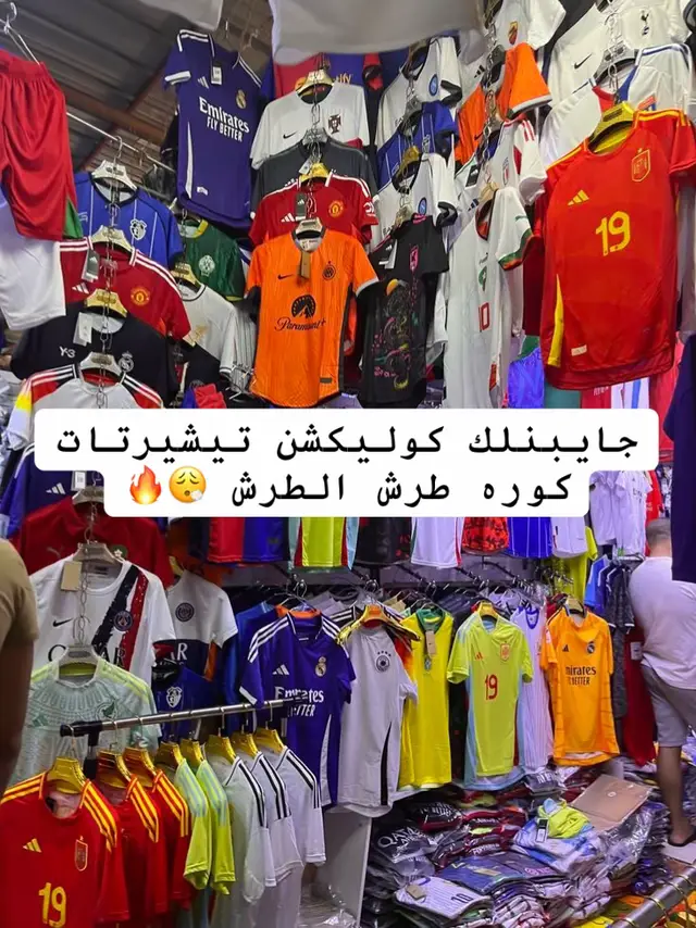 للطلب ابعتلنا واتس او انستا #تيشيرتات_كورة #fyp 