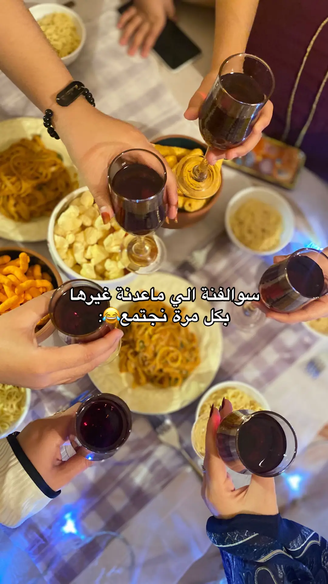 @زَنـايــب 𖤐 @huda✓ @PNOSH @بناين . #جمعة_بنات #سهرة #نسوان_ميكعدن_راحه #فقرة #الحش #ترندات_تيك_توك #اكسبلورexplore #وناسة_تايم #ميمز😂 