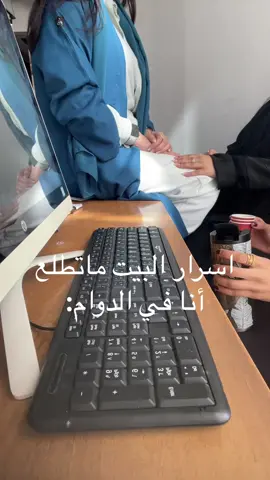 #الدوام #الشعب_الصيني_ماله_حل😂😂 #زملاء_العمل #دوام #explore #fyp 