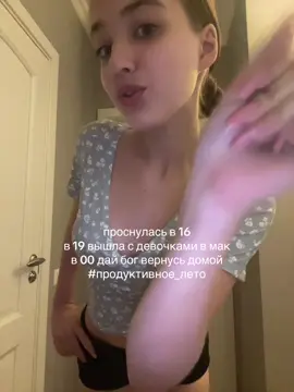 на большее я не готова в 32 градуса 