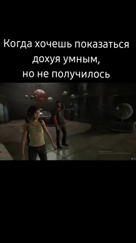 #thelastofus #тлоу2 #тлоу #tlou #fyp #рек 